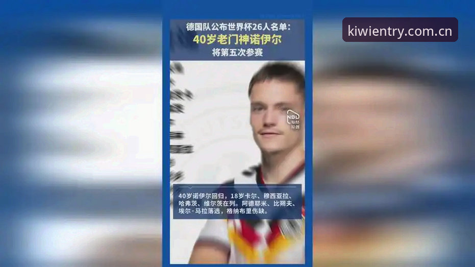 德国队世界杯大名单最新动态：诺伊尔时隔两年回归，老将新星齐亮相
