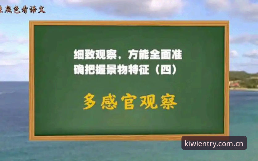 奇异果体育平台注册体验深度评测：从流程到功能的2025版全面观察